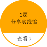 2층 나눔실천관