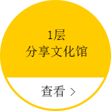 1층 나눔문화관