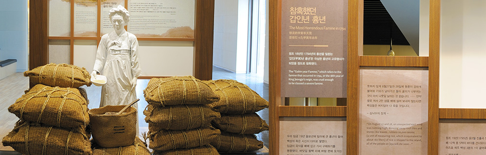 김만덕과 쌀